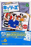 キッシ〜ズ（vol．6）