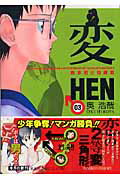 第3巻