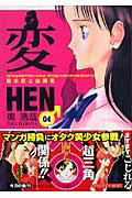 第4巻