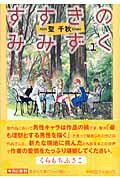 すすきのみみずく（1）