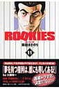 ROOKIES 11 （集英社文庫(コミック版)） 森田 まさのり