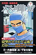第7巻
