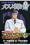 第8巻