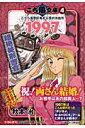 こち亀 漫画 こち亀文庫（4（1997）） こちら葛飾区亀有公園前派出所 超絶美形警官 （集英社文庫） [ 秋本治 ]