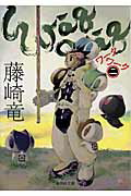 第2巻