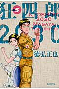 第5巻