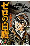 第2巻