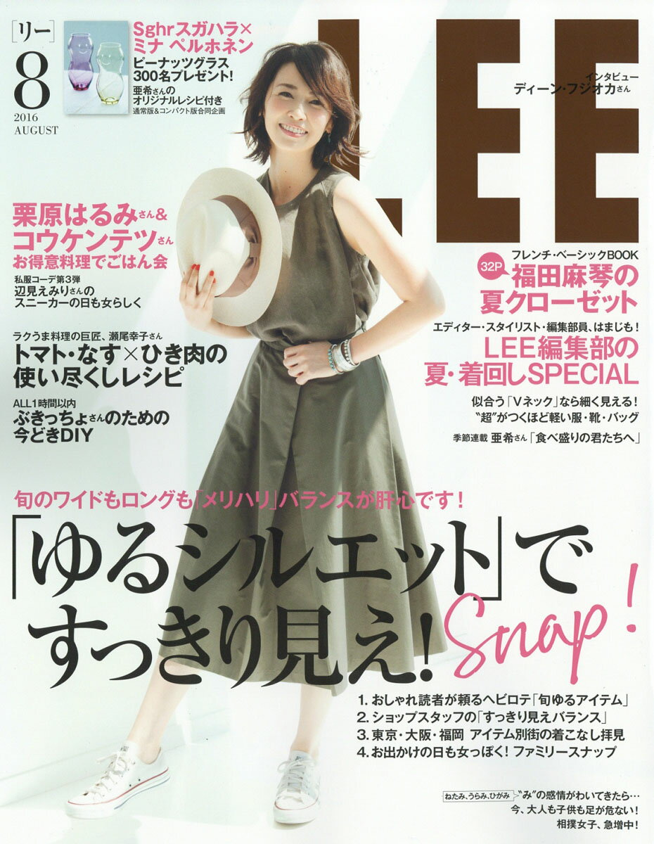LEE (リー) 2016年 08月号 [雑誌]