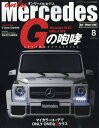 only Mercedes (オンリーメルセデス) 2016年 08月号 [雑誌]