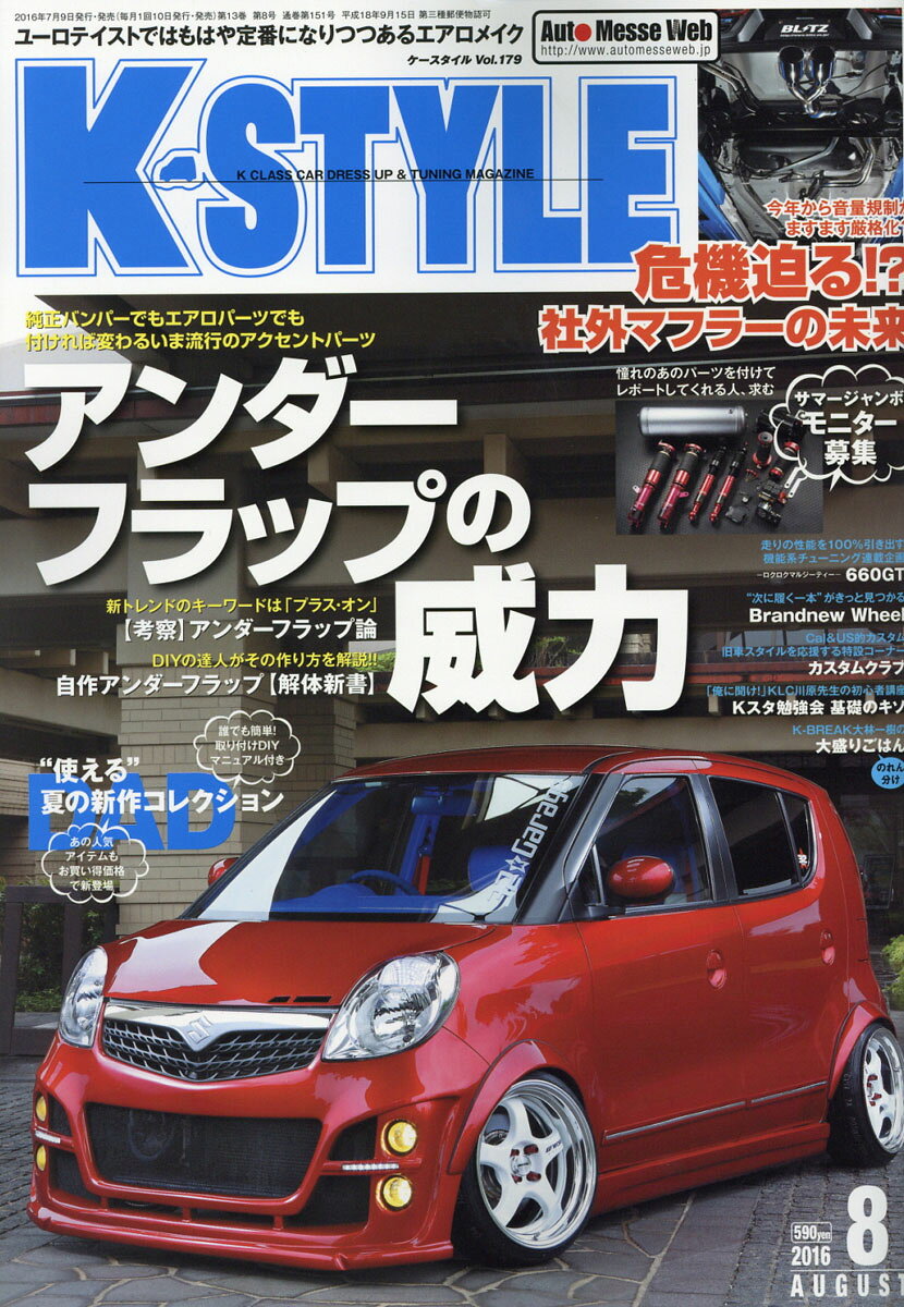 K-STYLE (ケイスタイル) 2016年 08月号 [雑誌]