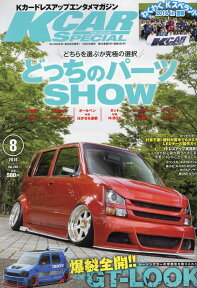 K-CAR (ケーカー) スペシャル 2016年 08月号 [雑誌]