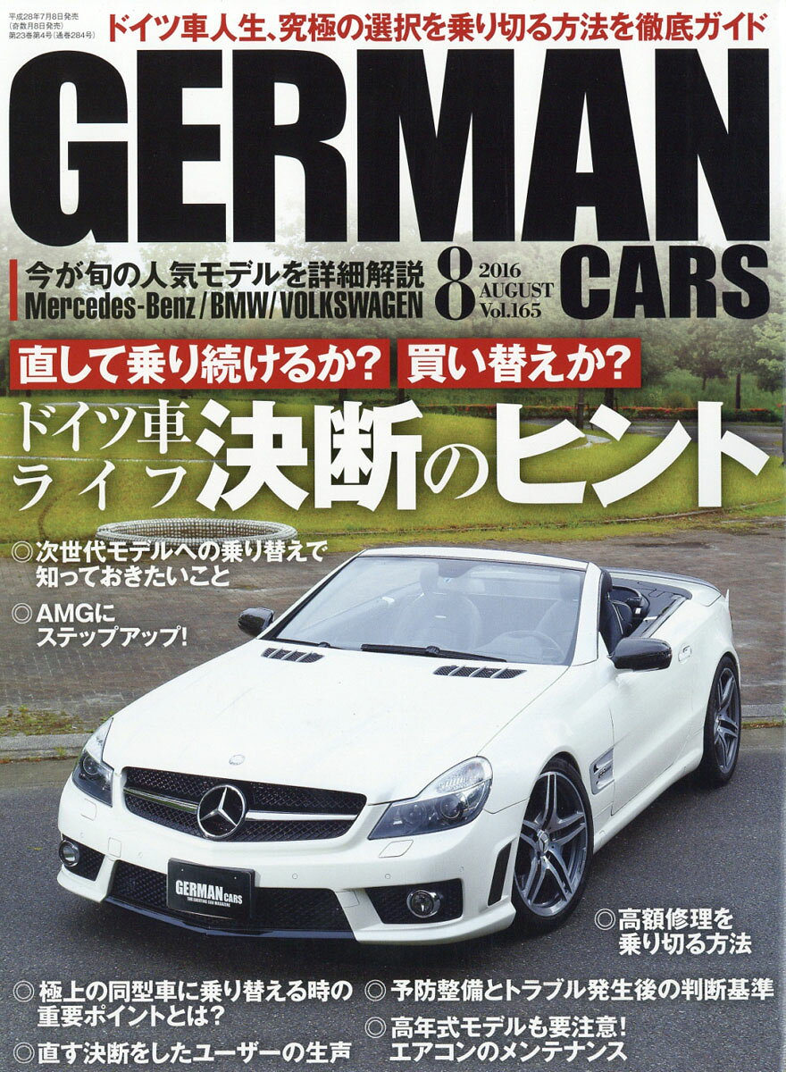 GERMAN CARS (ジャーマン カーズ) 2016年 08月号 [雑誌]