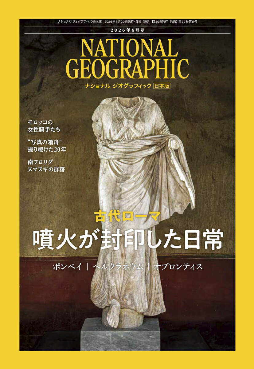 楽天市場】ナショナルジオグラフィックの通販