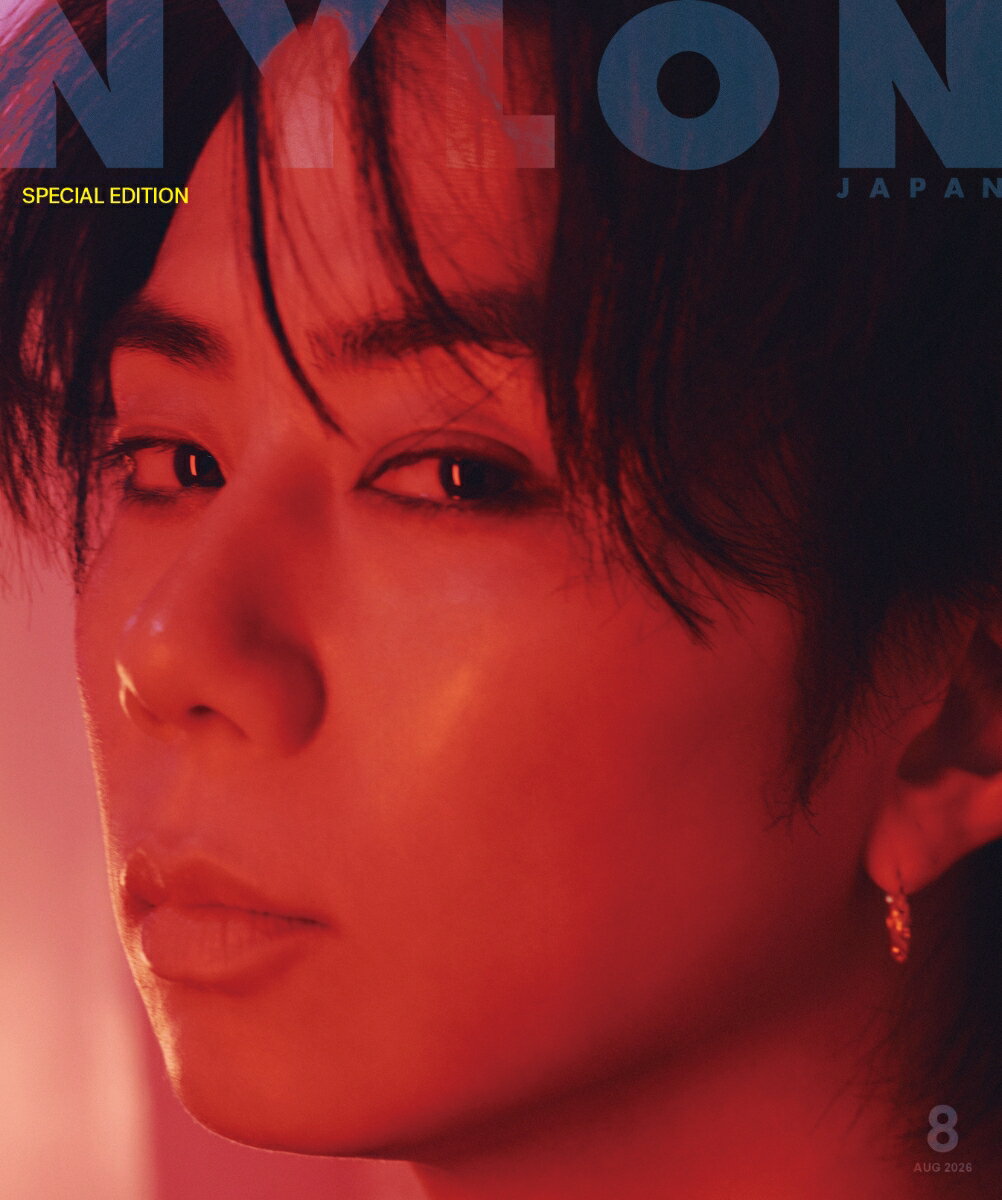NYLON JAPAN 8月号SPECIAL EDITION 2026年 8月号 [雑誌]