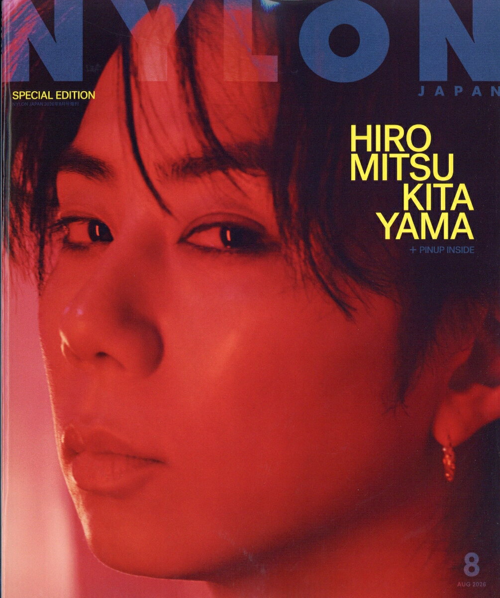 NYLON JAPAN 8月号SPECIAL EDITION 2026年 8月号 [雑誌]