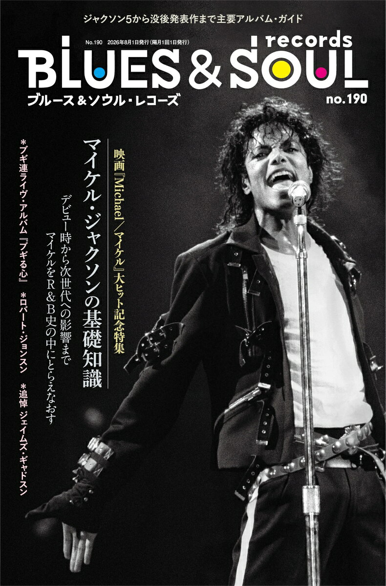 ブルース&ソウル・レコーズ 2026年 8月号 [雑誌]