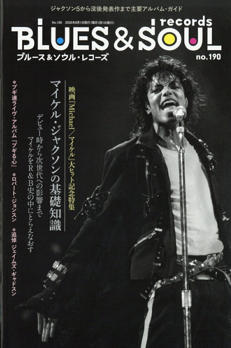 ブルース&ソウル・レコーズ 2026年 8月号 [雑誌]