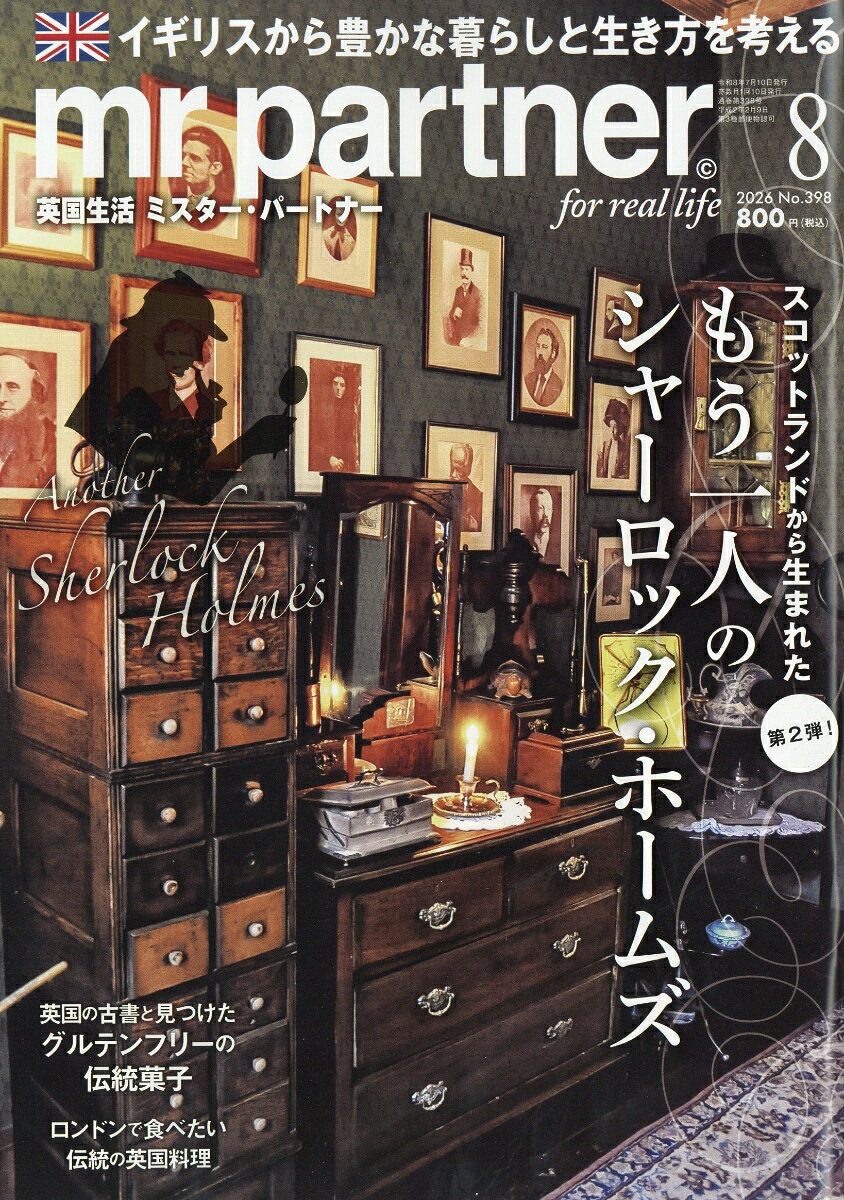 mr partner (ミスター パートナー) 2026年 8月号 [雑誌] （ミスター・パートナー）