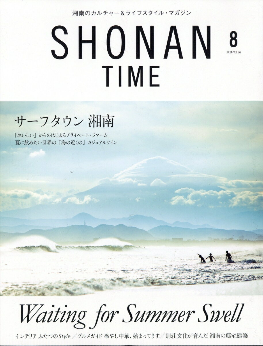 SHONAN TIME(ショウナンタイム) 2026年 8月号 [雑誌]