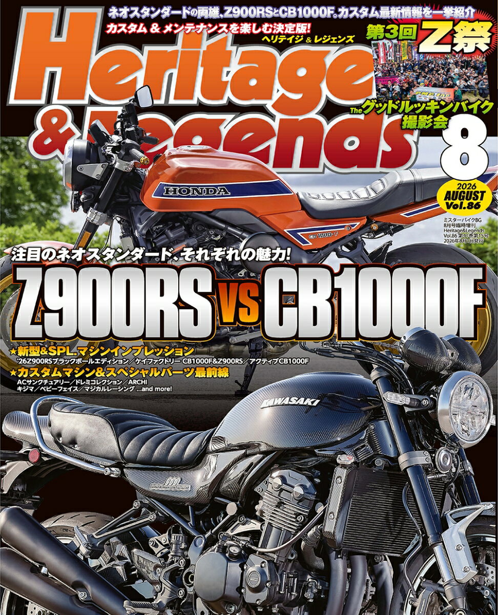 Heritage & Legends (ヘリティジ アンド レジェンズ)Vol.86 2026年 8月号 [雑誌]