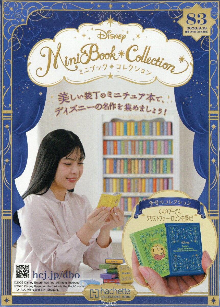 週刊 ディズニー ミニブック・コレクション 2026年 8/19号 [雑誌]