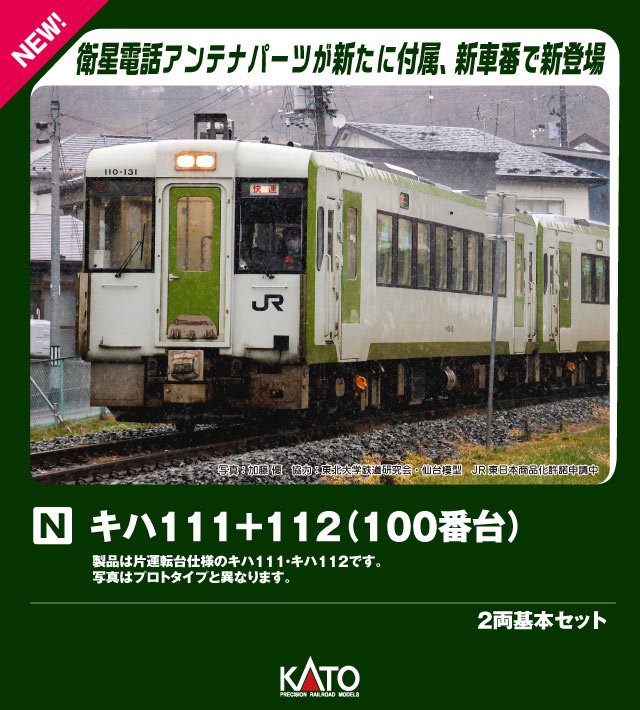 楽天市場】10－1128 485系300番台 6両基本セットの通販