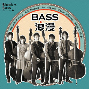 BASS浪漫 [ Black Bass Quintet ]