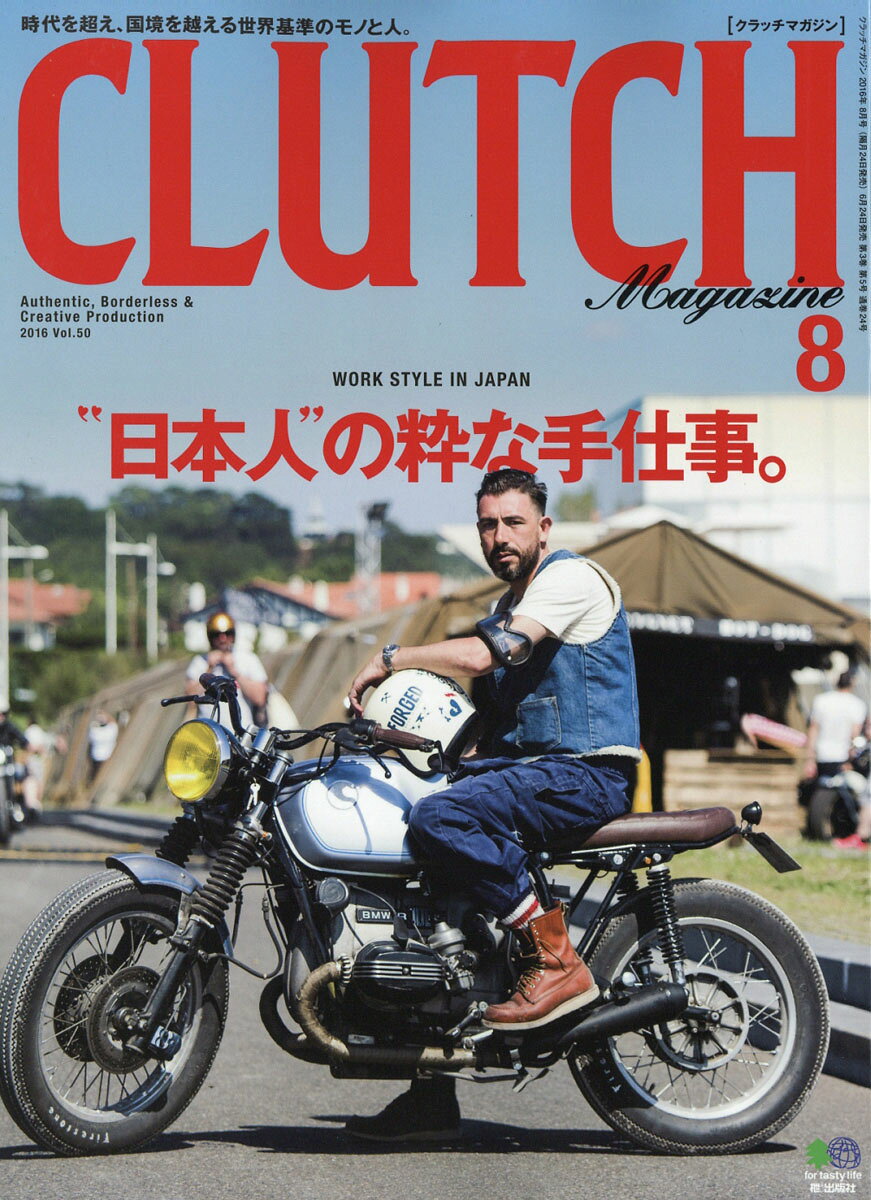 CLUTCH Magazine (クラッチマガジン) 2016年 08月号 [雑誌]