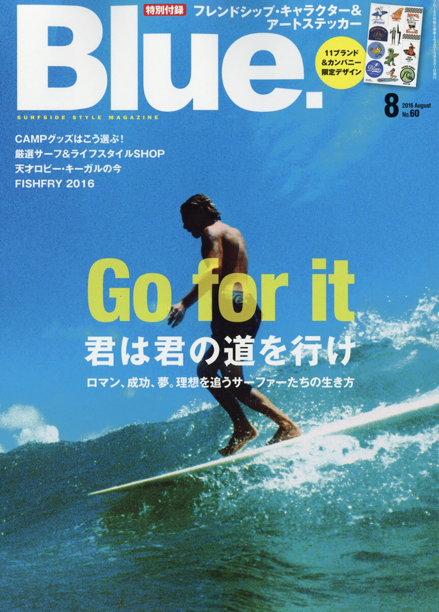 Blue. (ブルー) 2016年 08月号 [雑誌]