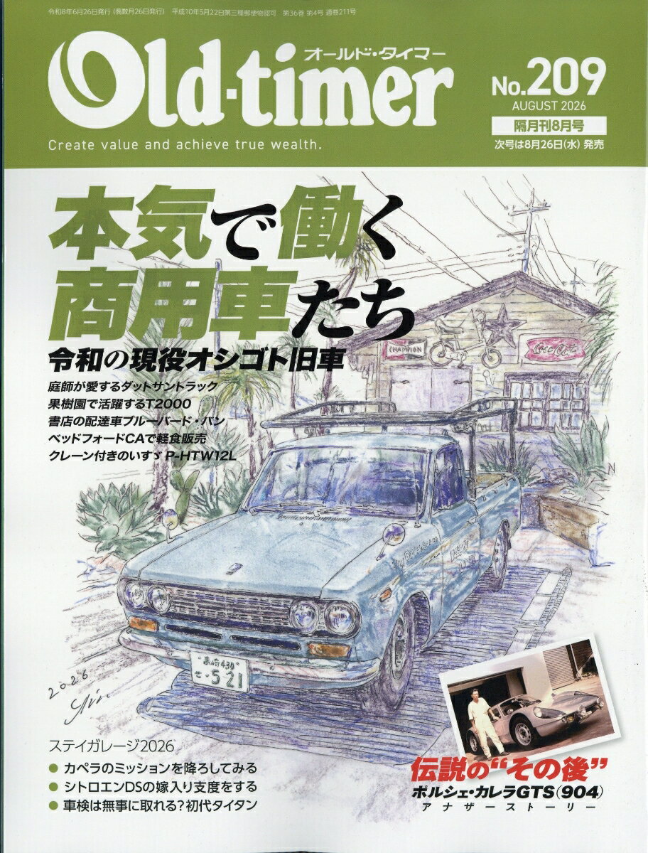 Old-timer (オールドタイマー) 2026年 8月号 [雑誌]