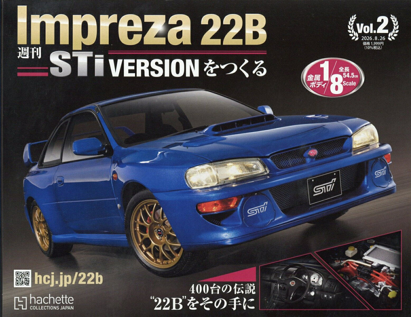 週刊 Impreza 22B-STi versionをつくる 2026年 8/26号 [雑誌]