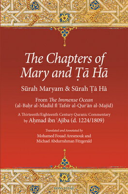 The Chapters of Mary and Ta Ha: From the Immense Ocean (Al-Bahr Al-Madid Fi Tafsir Al-Qur'an Al-Maji CHAPTERS OF MARY & TA HA （Fons Vitae Quranic Commentaries） 