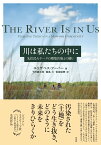 川は私たちの中に 先住民モホークの環境汚染との闘い [ エリザベス・フーバー ]