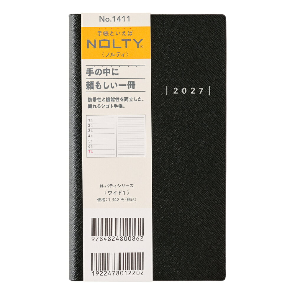 1411 NOLTYワイド1（ブラック）（2027年版手帳）