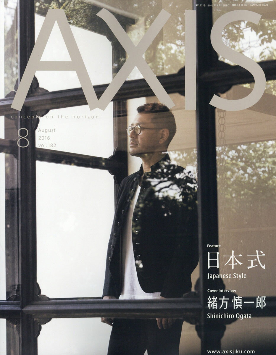 AXIS (アクシス) 2016年 08月号 [雑誌]