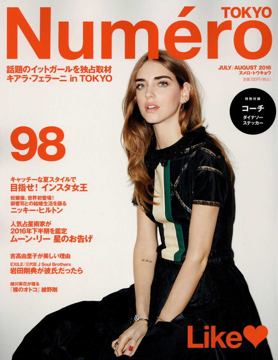 Numero TOKYO (ヌメロ・トウキョウ) 2016年 08月号 [雑誌]