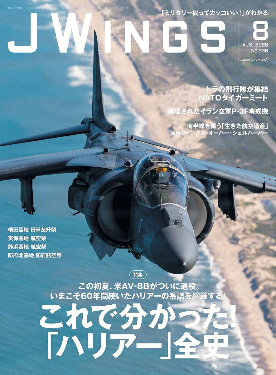 J Wings (ジェイウイング) 2026年 8月号 [雑誌]