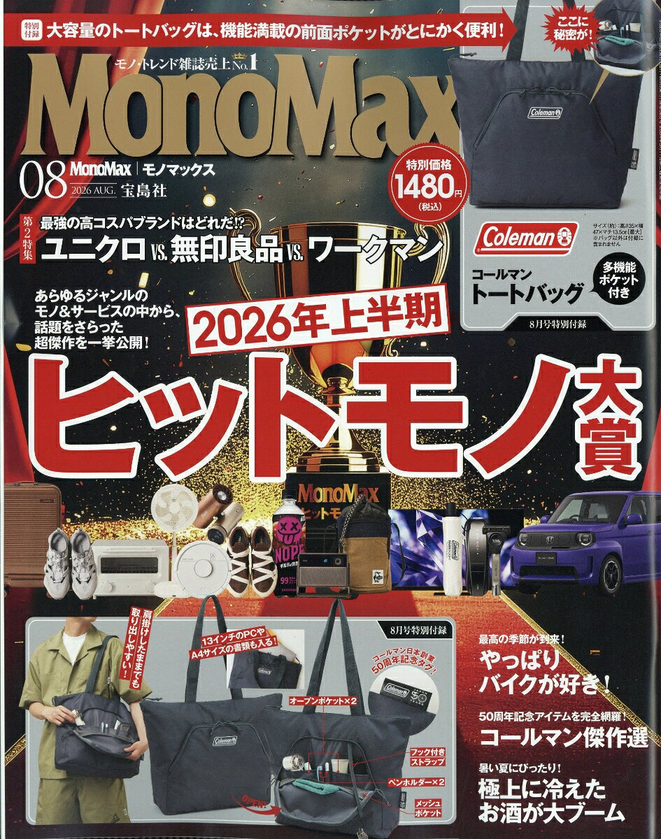 製品画像：26位