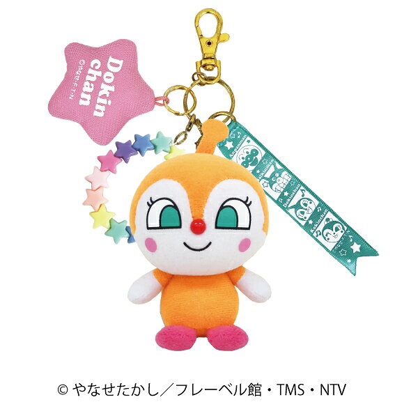人気キャラクターアンパンマンがチャームマスコットになって登場！カラフルな星のパーツとリボンが可愛い仕様ですバッグに付ければ、どこでも持ち運びができます