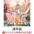 約2年ぶりとなるフルアルバム!結成15周年イヤーのラストを飾るタイミングでのリリー ス!

すでに解禁されている『ぶらり途中下車の旅』のテーマソングとなっている「Brand New Day」をはじめ、その他新曲を多数収録予定!