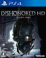 Dishonored HD PS4版の画像