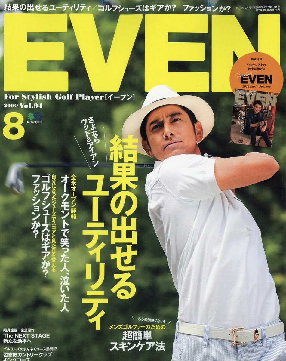 EVEN (イーブン) 2016年 08月号 [雑誌]