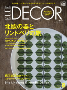 ELLE DECOR (エル・デコ) 2016年 08月号 [雑誌]