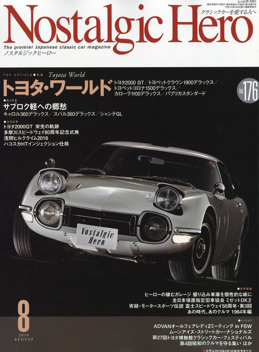 Nostalgic Hero (ノスタルジック ヒーロー) 2016年 08月号 [雑誌]