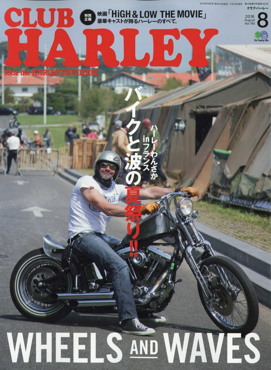 CLUB HARLEY (クラブ ハーレー) 2016年 08月号 [雑誌]