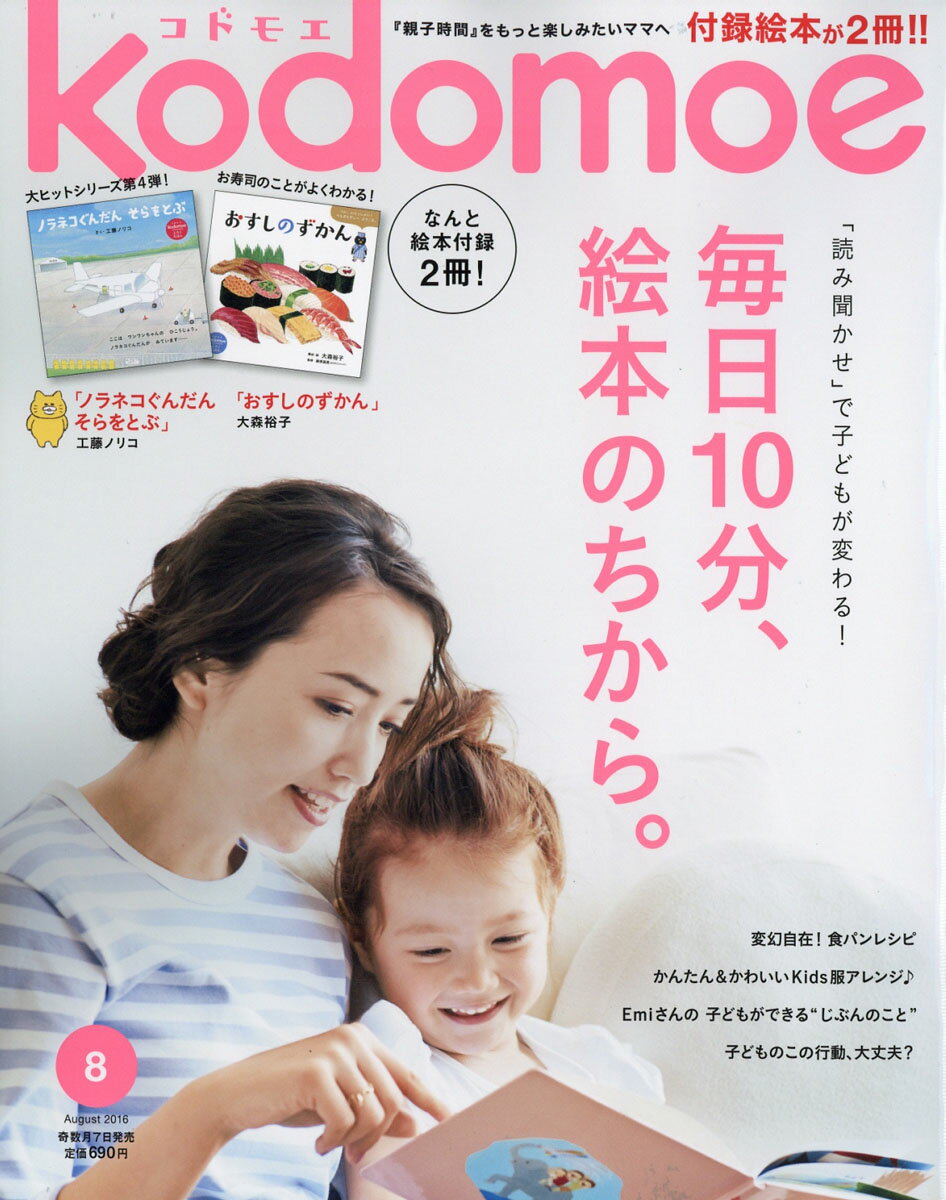 kodomoe�ʥ��ɥ⥨��2016ǯ 08���