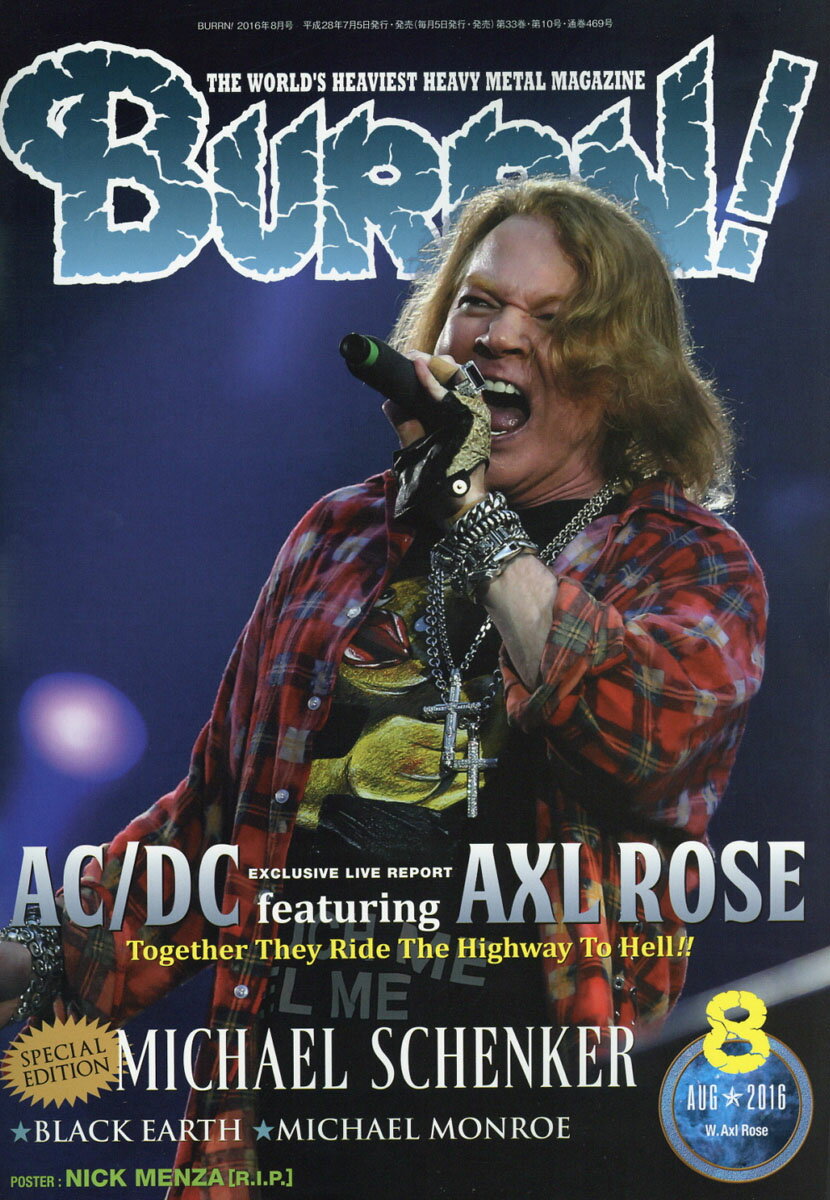 BURRN! (バーン) 2016年 08月号 [雑誌]
