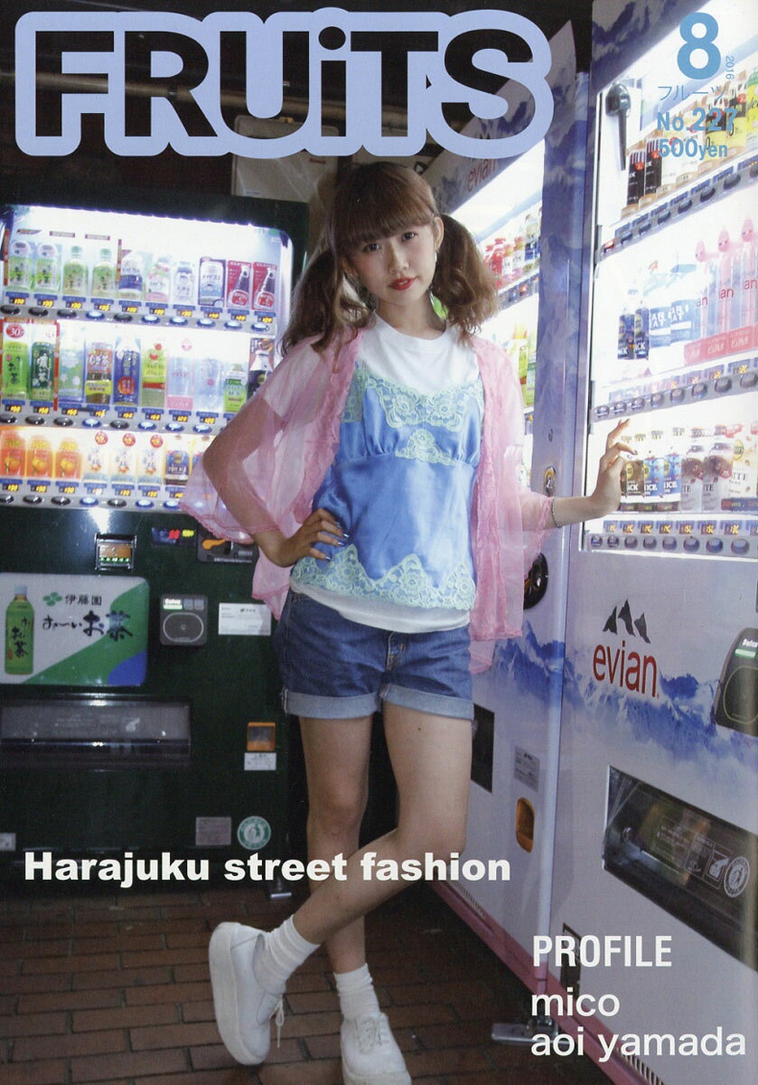 FRUiTS (フルーツ) 2016年 08月号 [雑誌]