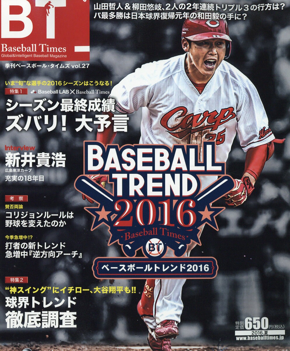ベースボールタイムズ 2016年 08月号 [雑誌]