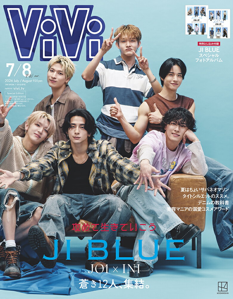 ViVi (ヴィヴィ) SPECIAL 2026年7・8月合併号 [雑誌] 表紙：JI-FW ver. 金城碧海、川西拓実、佐藤景瑚（JO1）、田島将吾、高塚大夢、西洸人（INI）付録：JI BLUE フォトアルバム